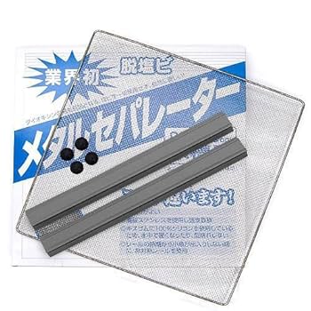はまー様用 Amazon | マツダ メタルセパレーター45x45センチ | MAZDA